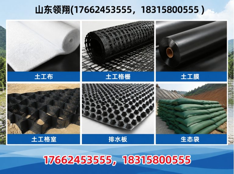 琼海土工布展示图